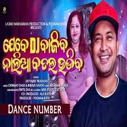 Jebe Dj Bajiba Nalia Botala Udiba